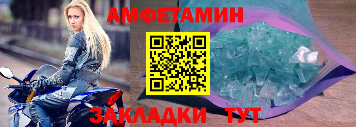 АМФ  АМФЕТАМИН Premium  Амфетамин  Вход с VPN  Гагарин 