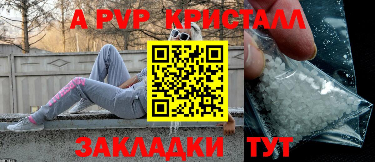 Alpha PVP VHQ  Вход с VPN  Гагарин  Alpha-PVP СК  Alpha-PVP Соль 