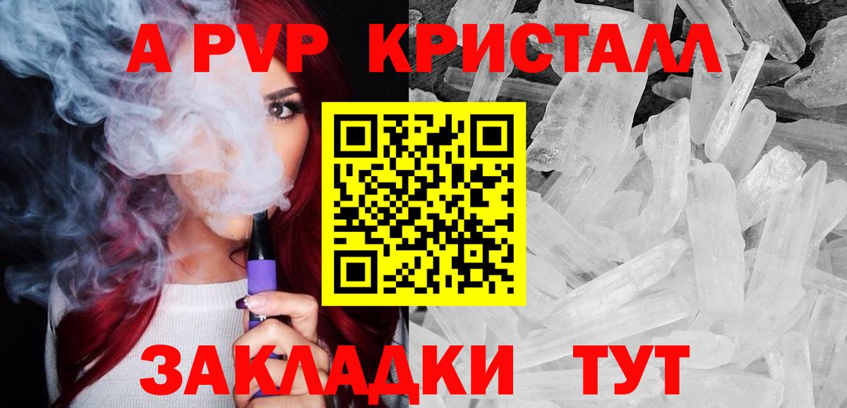 цена наркотик  Гагарин  A PVP крисы CK  Alfa_PVP кристаллы  APVP 