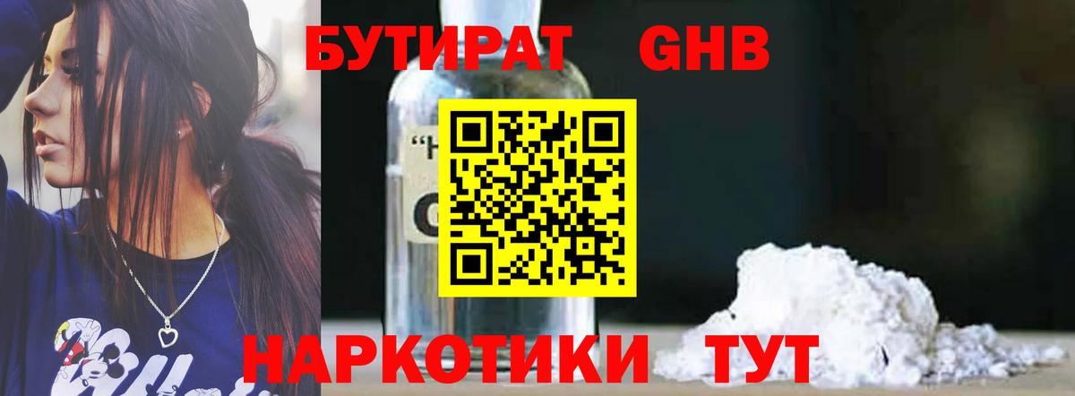 БУТИРАТ оксана Гагарин