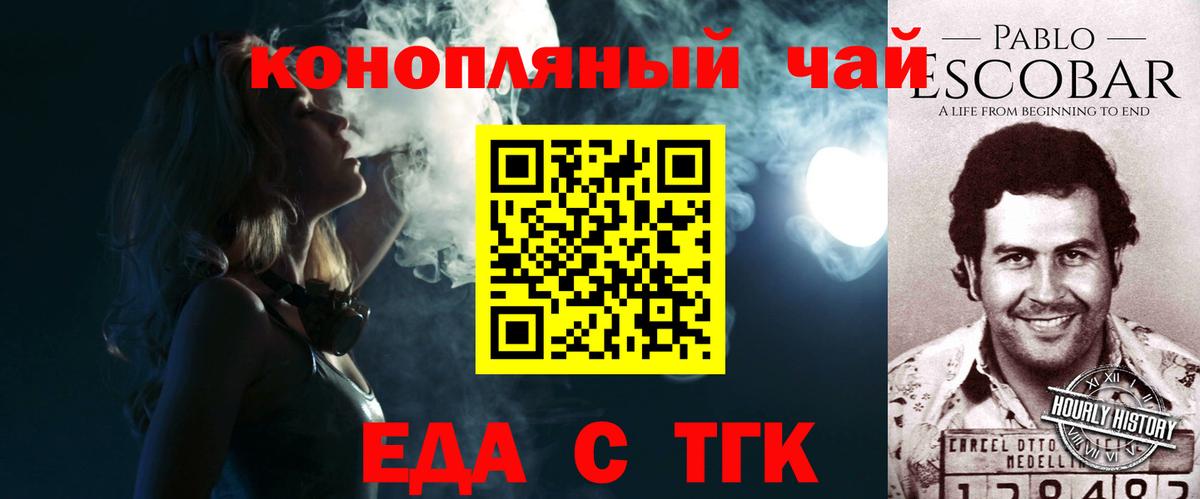 Гагарин  Печенье с ТГК марихуана  Вход с VPN 