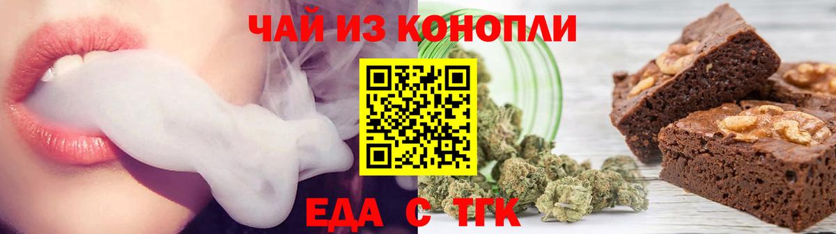 Печенье с ТГК марихуана  Гагарин 