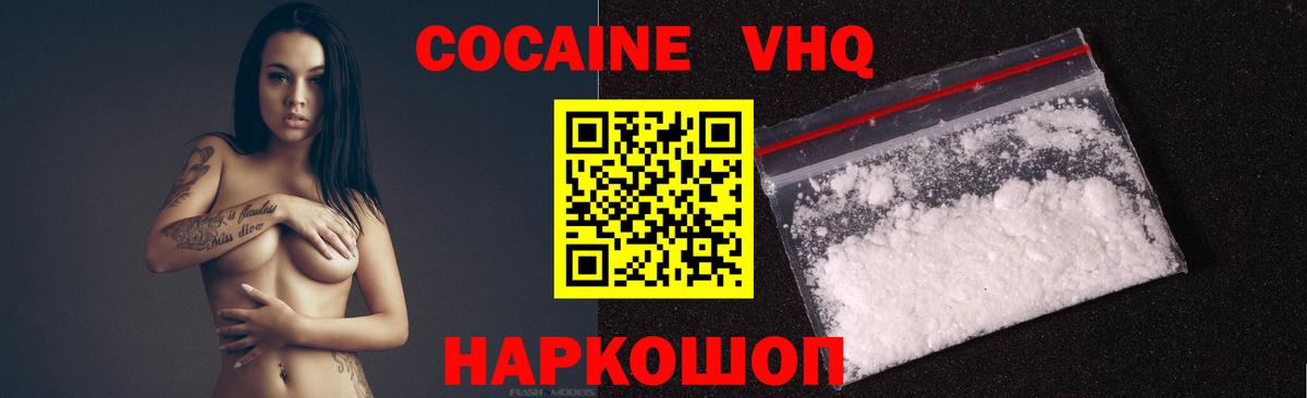Cocaine FishScale Гагарин