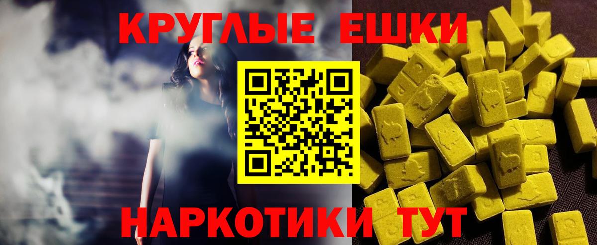 Экстази TESLA  Вход с VPN  Ecstasy  Экстази Дубай  Гагарин 