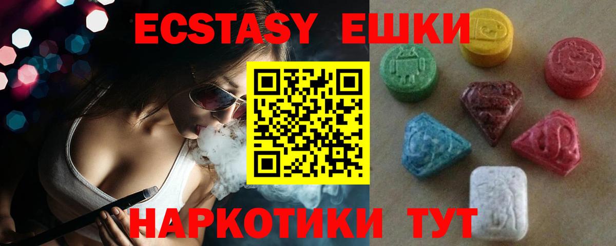 Ecstasy XTC Гагарин