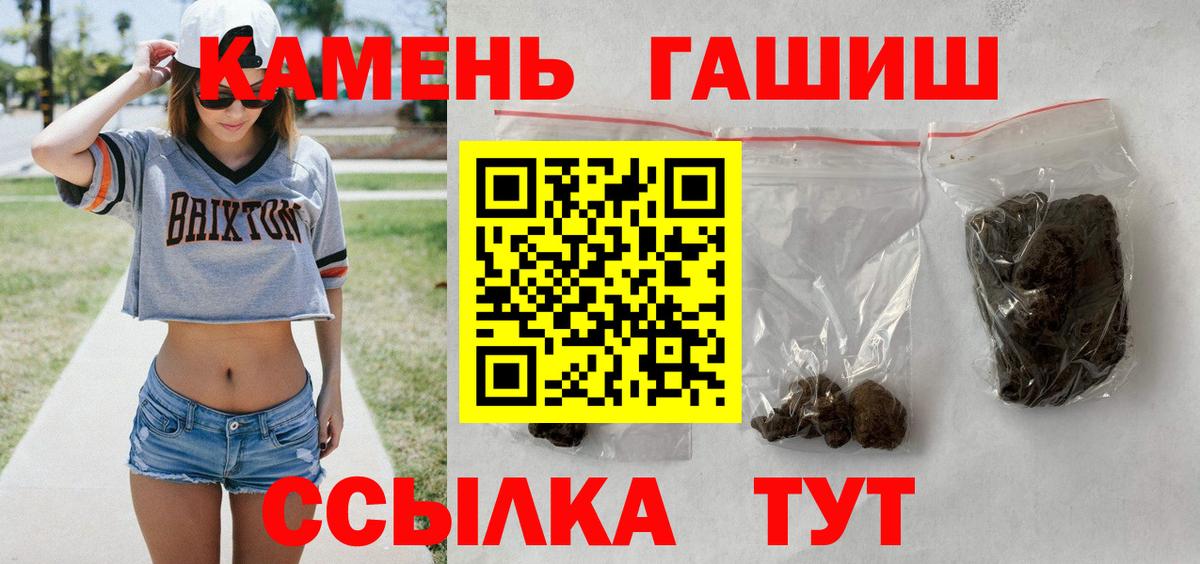 ГАШИШ VHQ  Вход с VPN  ГАШ гашик  Гашиш  Гагарин 
