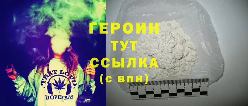 ГЕРОИН Heroin  MEGA зеркало  Гагарин  как найти наркотики 