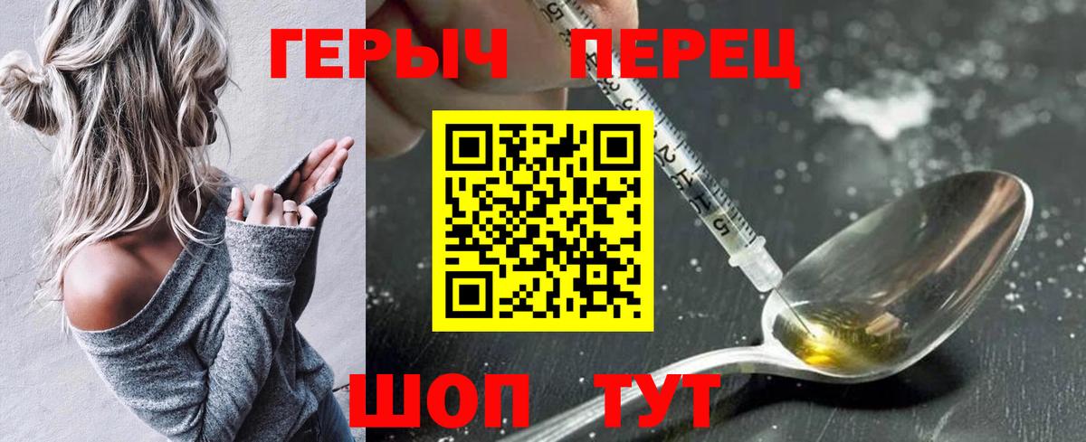 Героин хмурый  Гагарин 