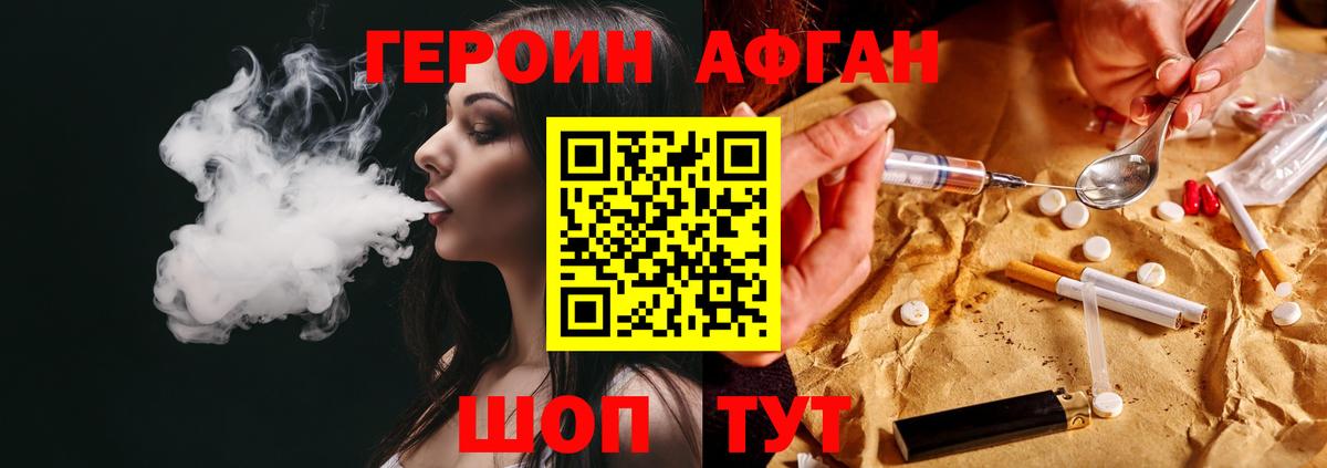 Героин  ГЕРОИН Heroin  Вход с VPN  Гагарин 