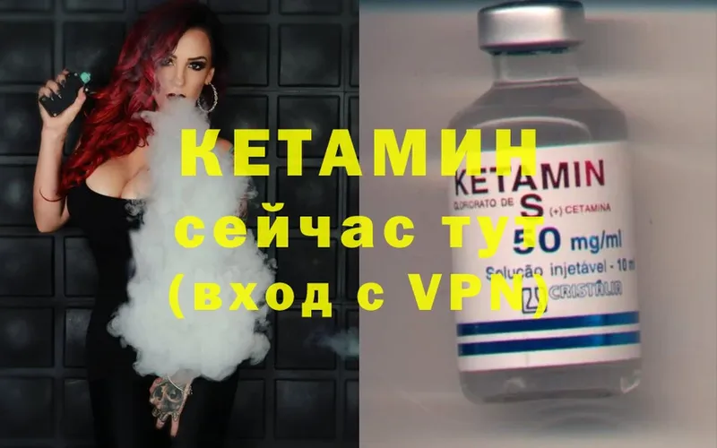 Кетамин ketamine  Гагарин 