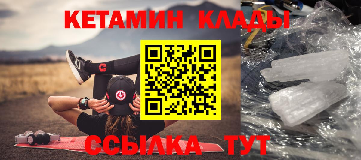 КЕТАМИН VHQ  даркнет какой сайт  Гагарин  Кетамин ketamine 