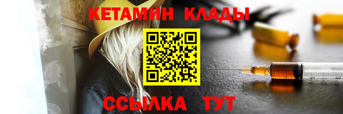 Гагарин  КЕТАМИН VHQ  MEGA зеркало  Вход с VPN  Кетамин VHQ 