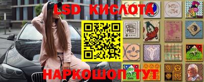 марки lsd Волжский