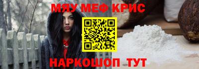 мяу мяу мука Абинск