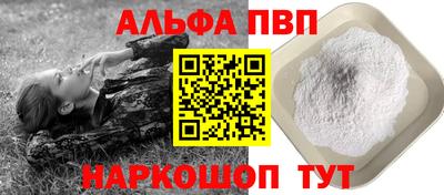 ALPHA PVP Гай