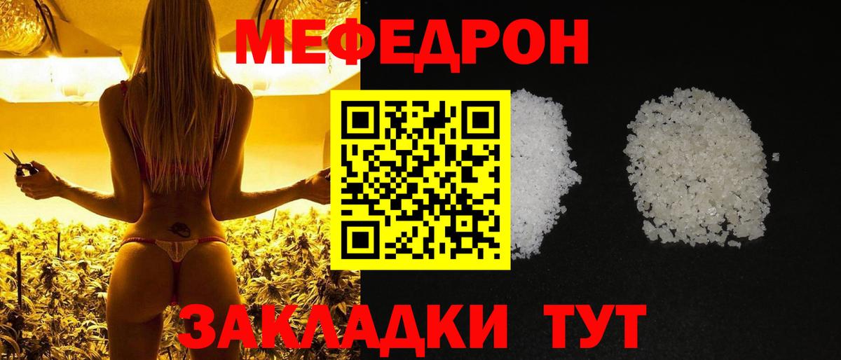 Меф VHQ  МЕФ  Мефедрон 4 MMC  Гагарин  Вход с VPN 