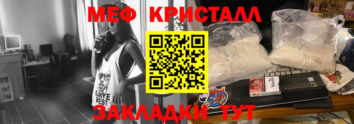 Меф мука Гагарин