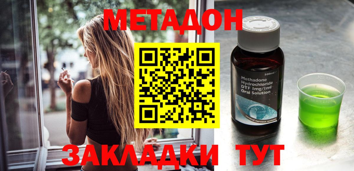 МЕТАДОН methadone  Метадон белоснежный  Гагарин 
