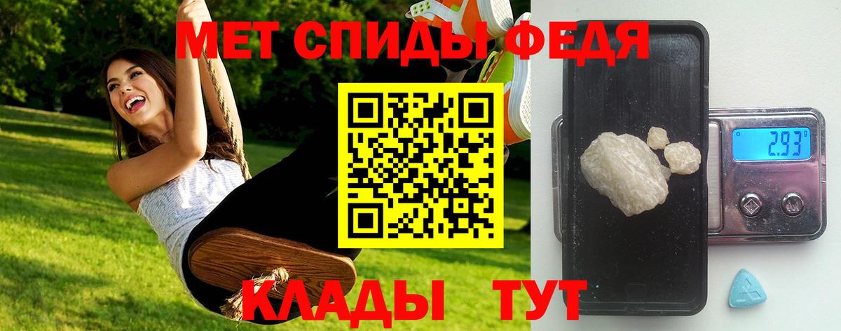 Меф мяу мяу Гагарин