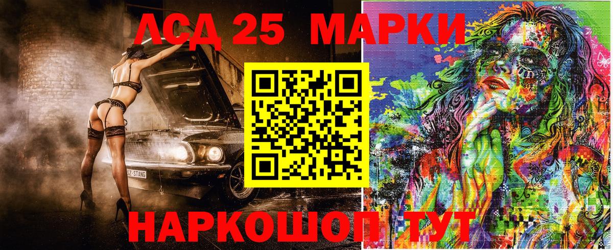 Марки 25I-NBOMe 1500мкг Гагарин