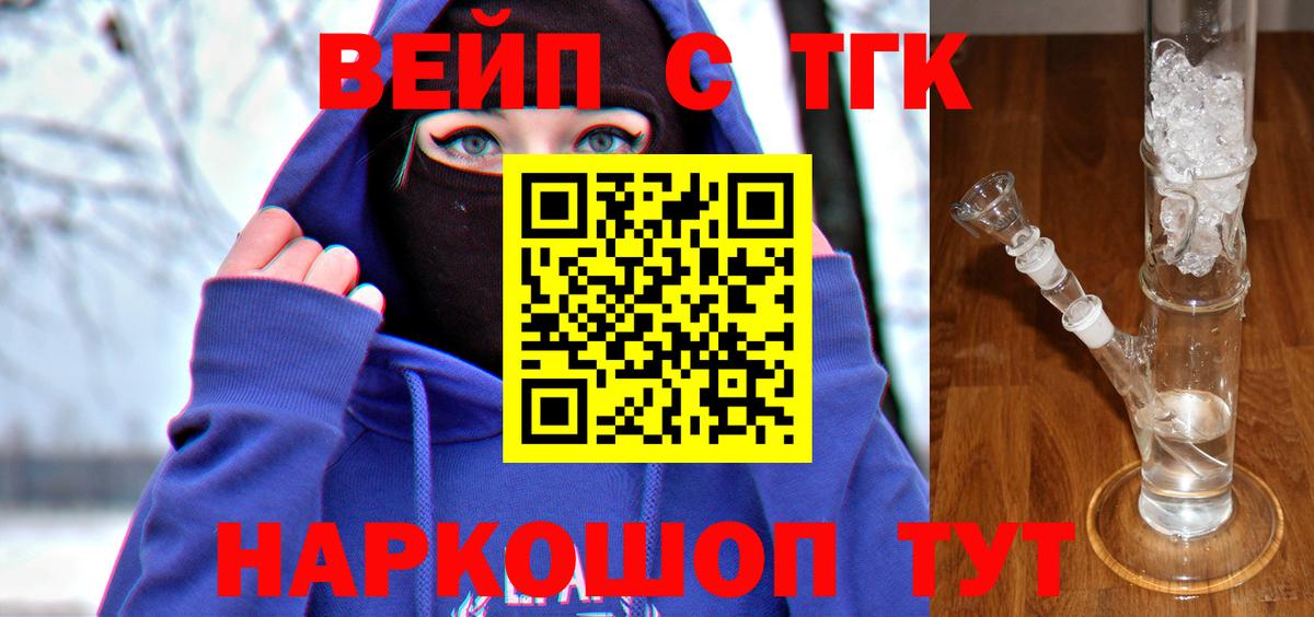 даркнет сайт  ТГК концентрат  Гагарин  Вход с VPN  Дистиллят ТГК Wax 