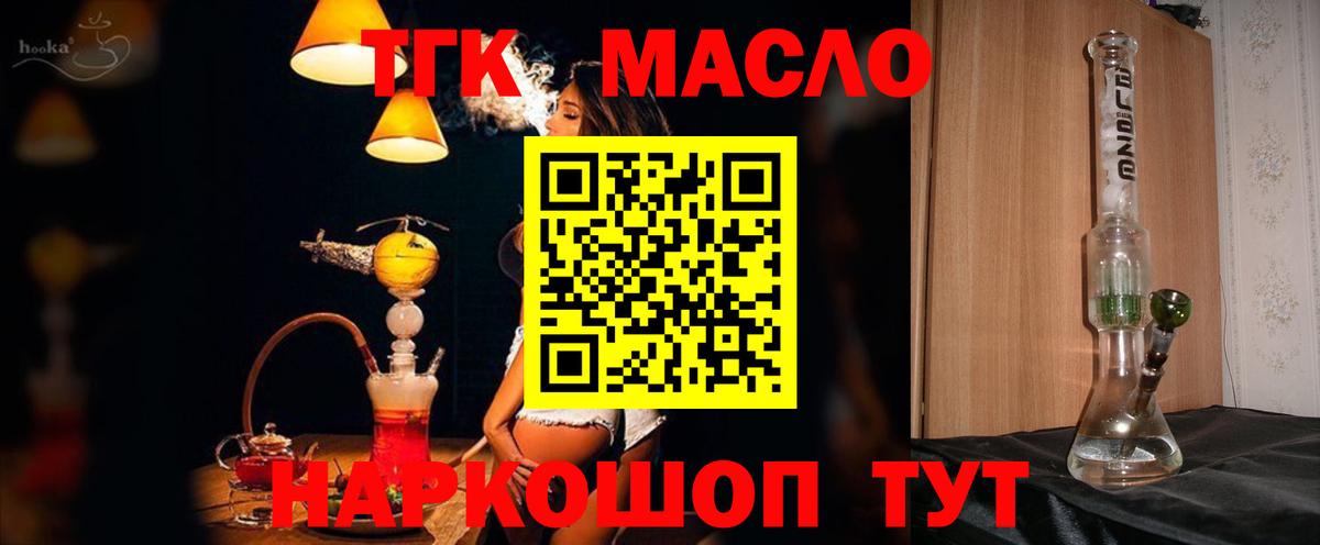 где продают наркотики  Гагарин  Дистиллят ТГК гашишное масло 