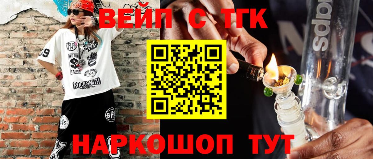 Дистиллят ТГК вейп Гагарин